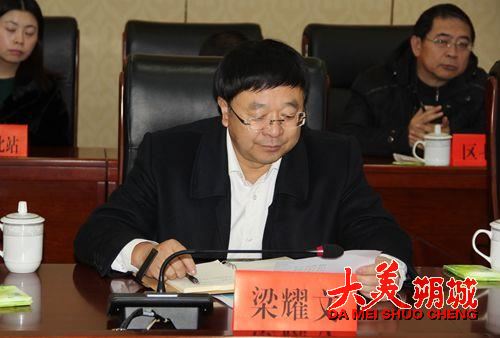 组在朔城区督导评估语言文字工作并召开汇报会,副区长梁耀文作汇报