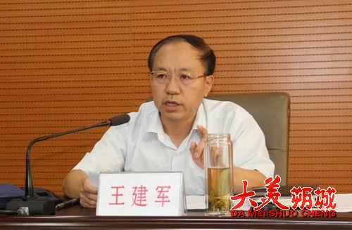 区委常委,常务副区长王建军以及全区15个乡镇街道乡镇长,主任及区第四